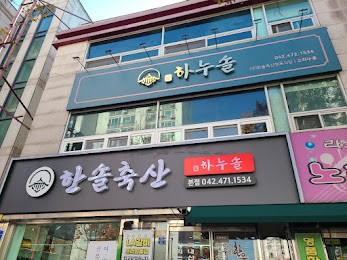 신세계정육식당 이미지