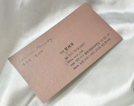 네일루시르 이미지