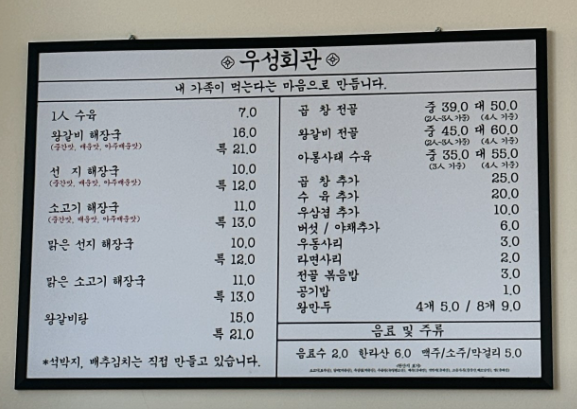 우성회관 고덕점 이미지