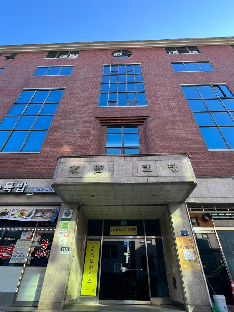 올리브하우스 이미지