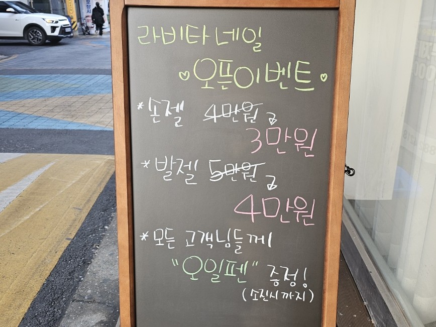 라비타네일 이미지