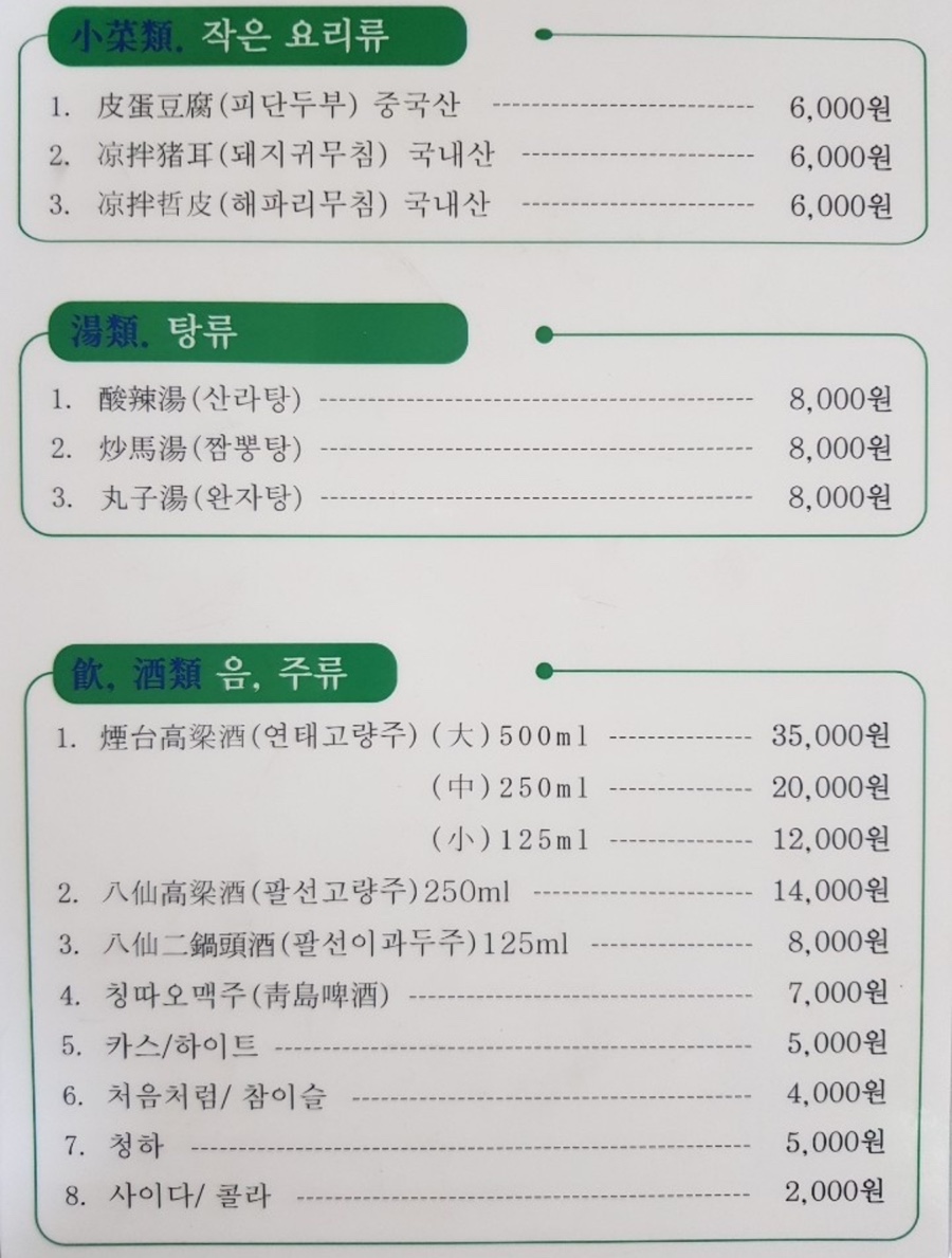 하하공덕점 이미지