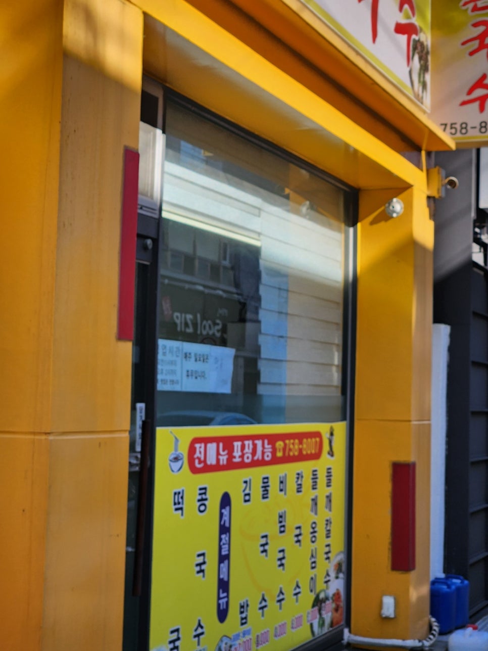 연이네김밥 이미지
