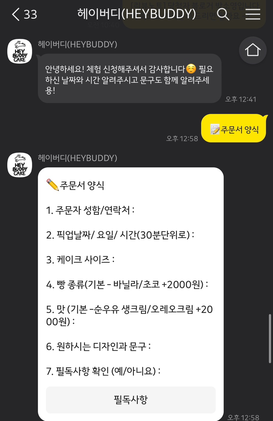 헤이버디(HEY BUDDY) 이미지