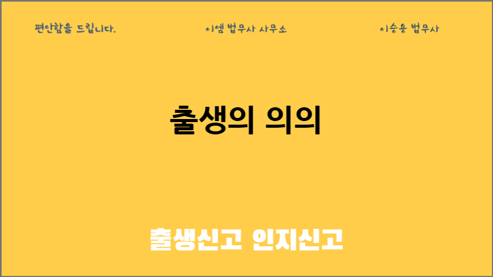 이엠법무사사무소 이미지