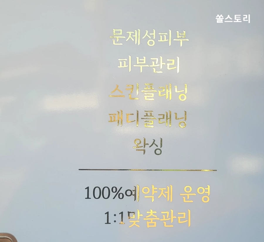 지율뷰티 이미지