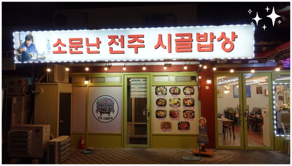 진짜밥상 이미지
