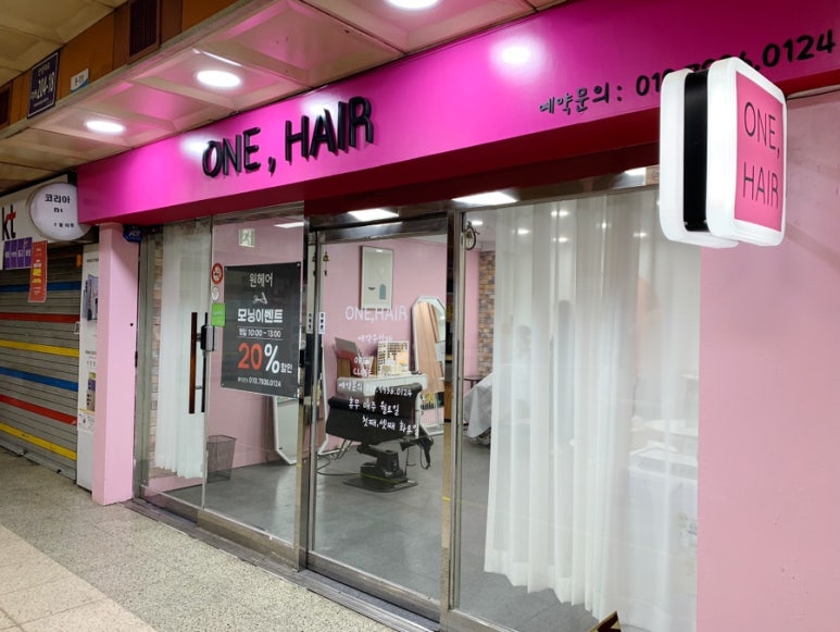 꾸미지헤어샵 이미지