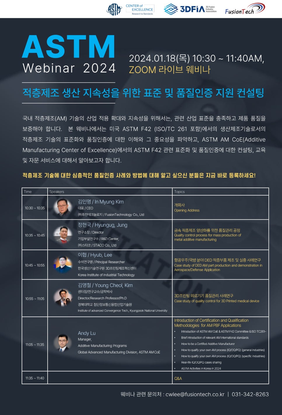 퓨전테크놀로지 이미지