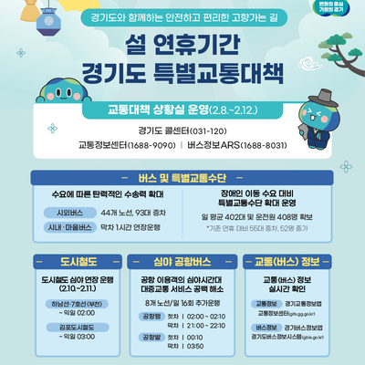 동의정부-남별내 이미지