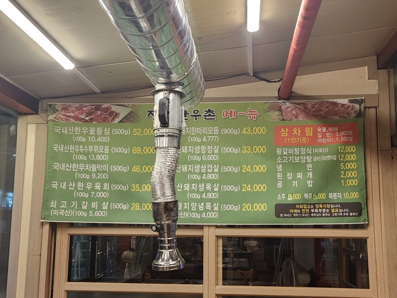 궐동 한우촌 이미지