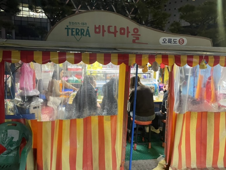 빤스포장마차 이미지