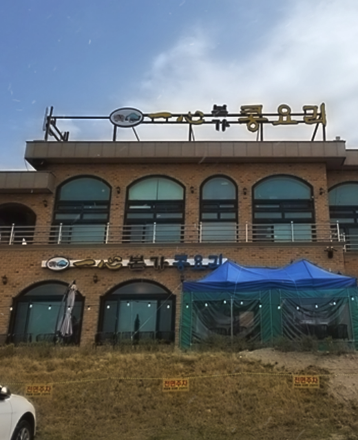 일심식당 이미지