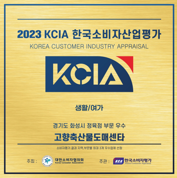 한국축산물도매센타 이미지
