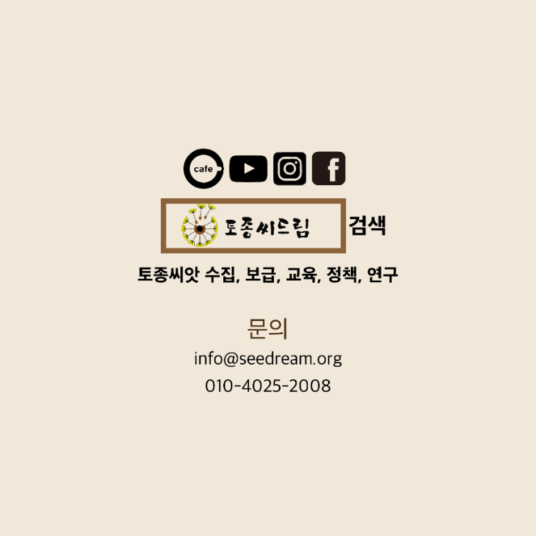 씨앗드림 이미지