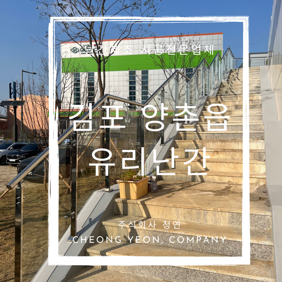 청연 주식회사 이미지