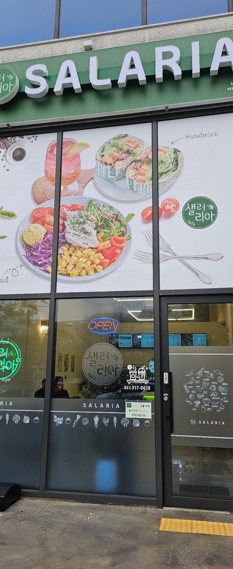 시청앞샐러드 이미지