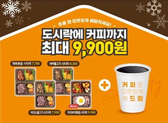 본도시락 삼성점 이미지
