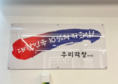 (주)우리푸드시스템 이미지