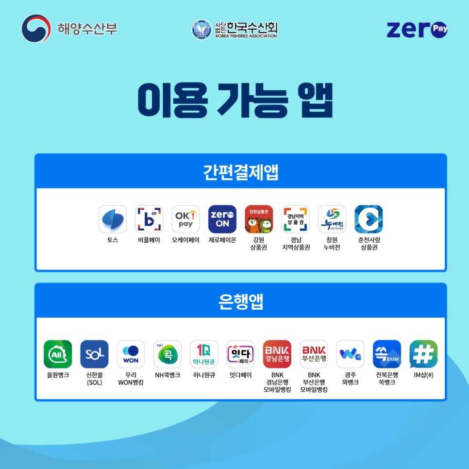 오케이수산 이미지