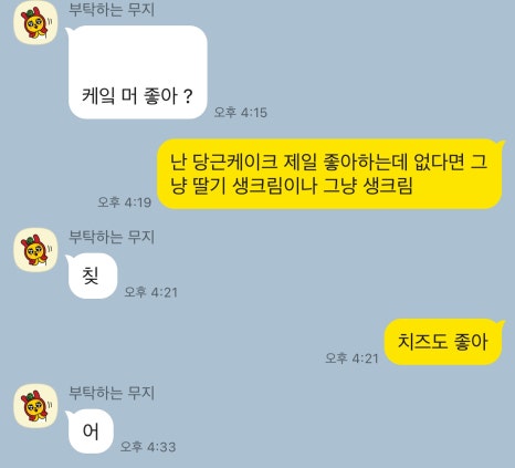 쁘띠뺑제과점 이미지