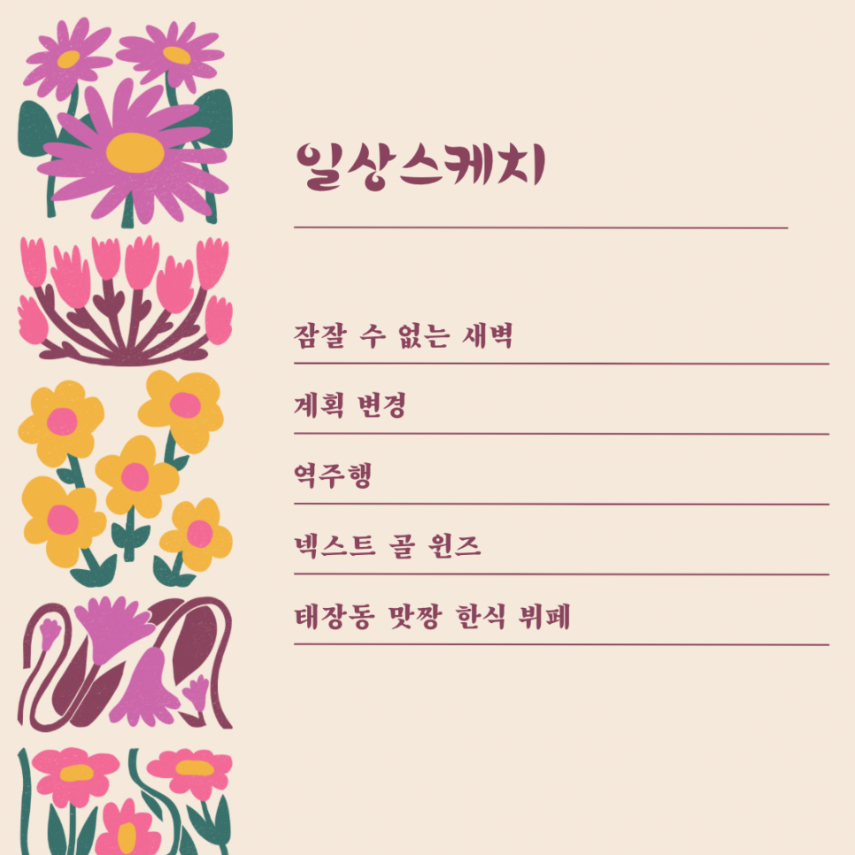 맛짱한식뷔페 이미지