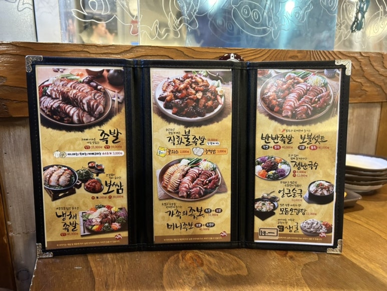 가장맛있는족발쌍사점 이미지