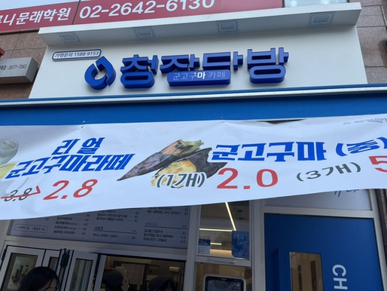 할미 다방 이미지