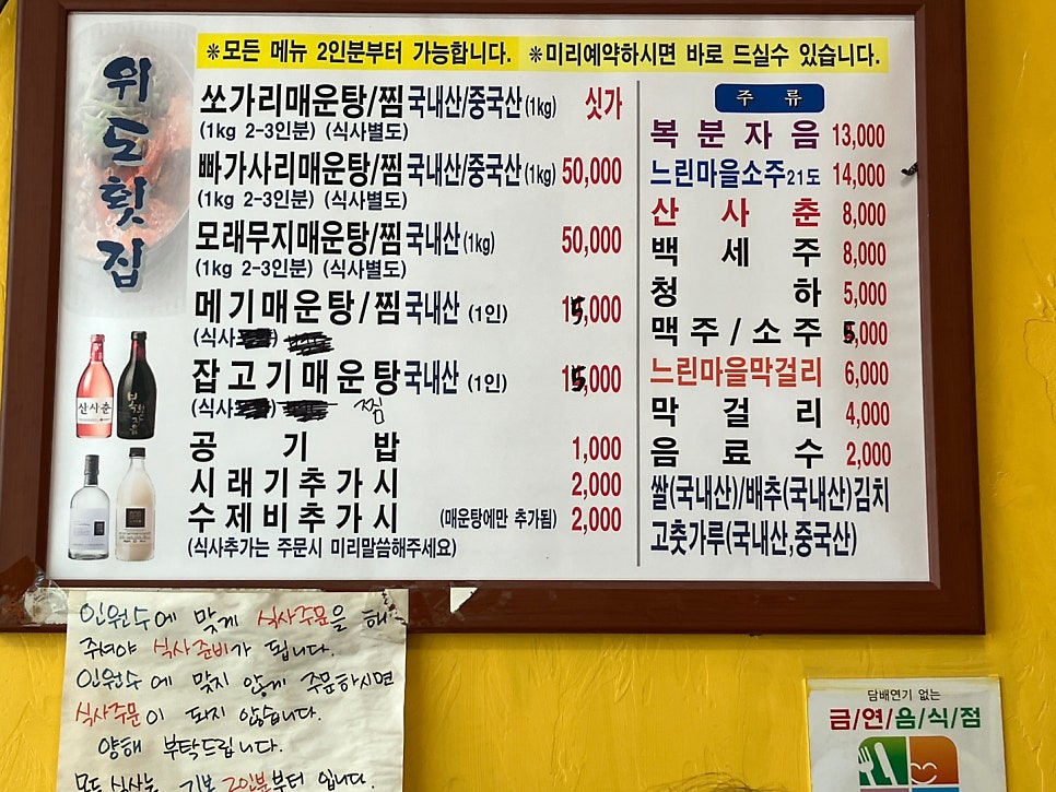 위도횟집 이미지