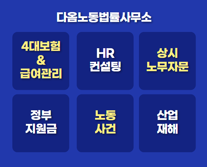 다옴법률사무소 이미지