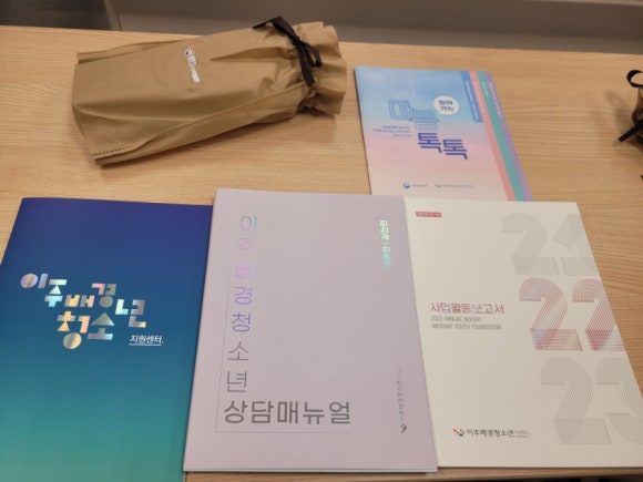 이주배경청소년지원재단 이미지