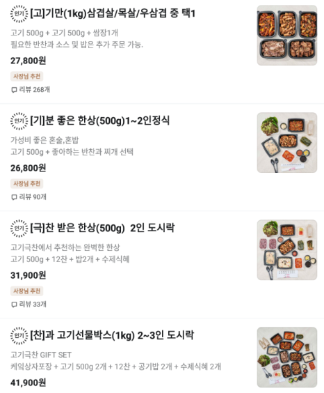 고기극찬울산 이미지