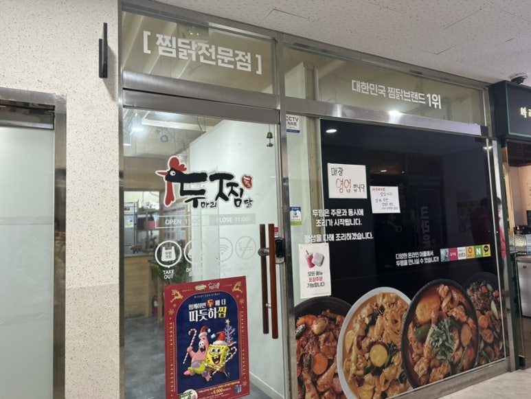 두찜이천 이미지