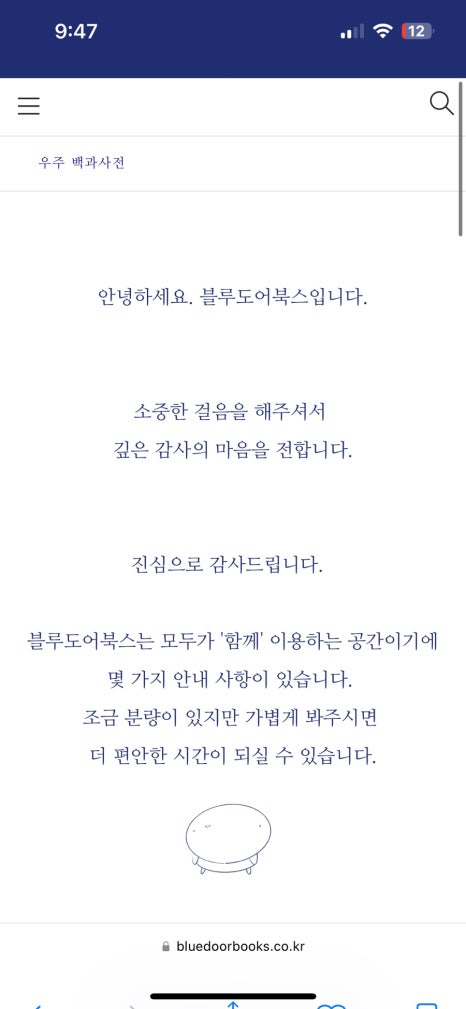 블루도어북스 이미지