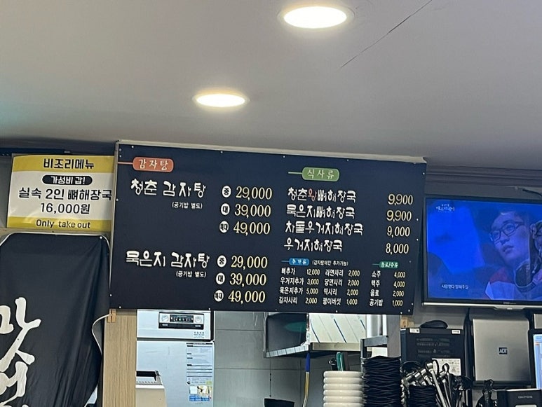 차돌이해장국 이미지