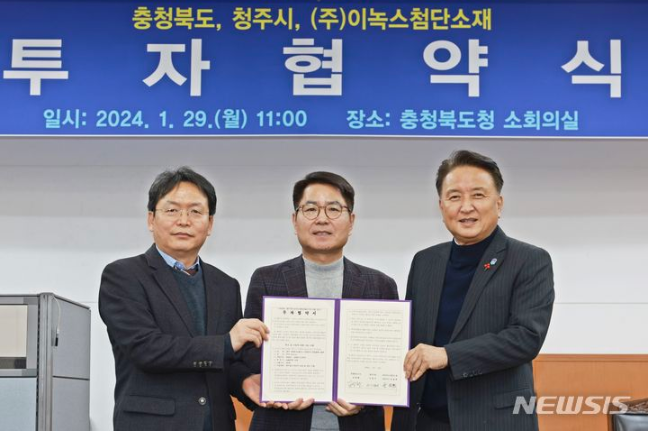 ㈜이녹스리튬 이미지