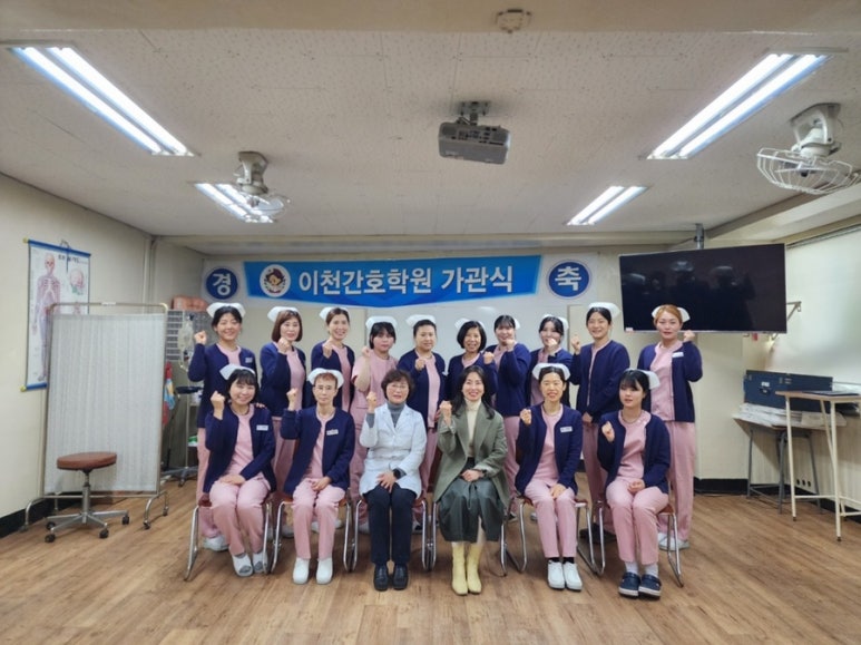 이천간호학원 이미지