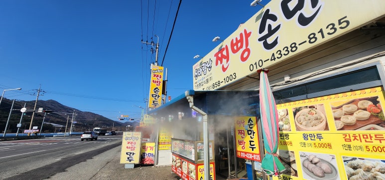 신바람난찐빵 이미지