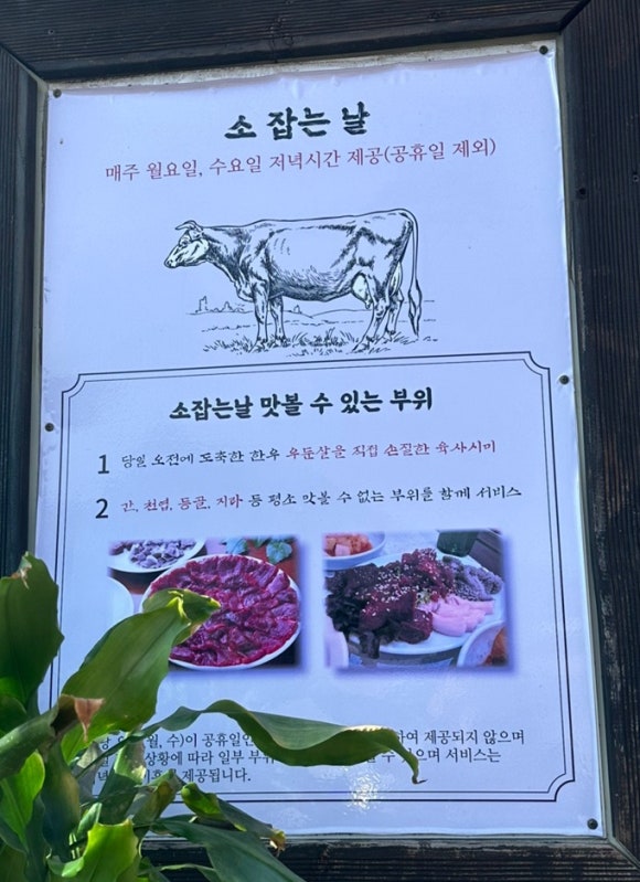 지리산한우마을 이미지