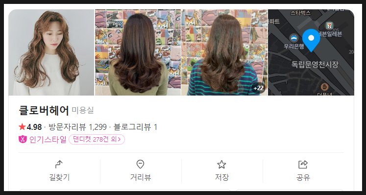 보라헤어샵 이미지