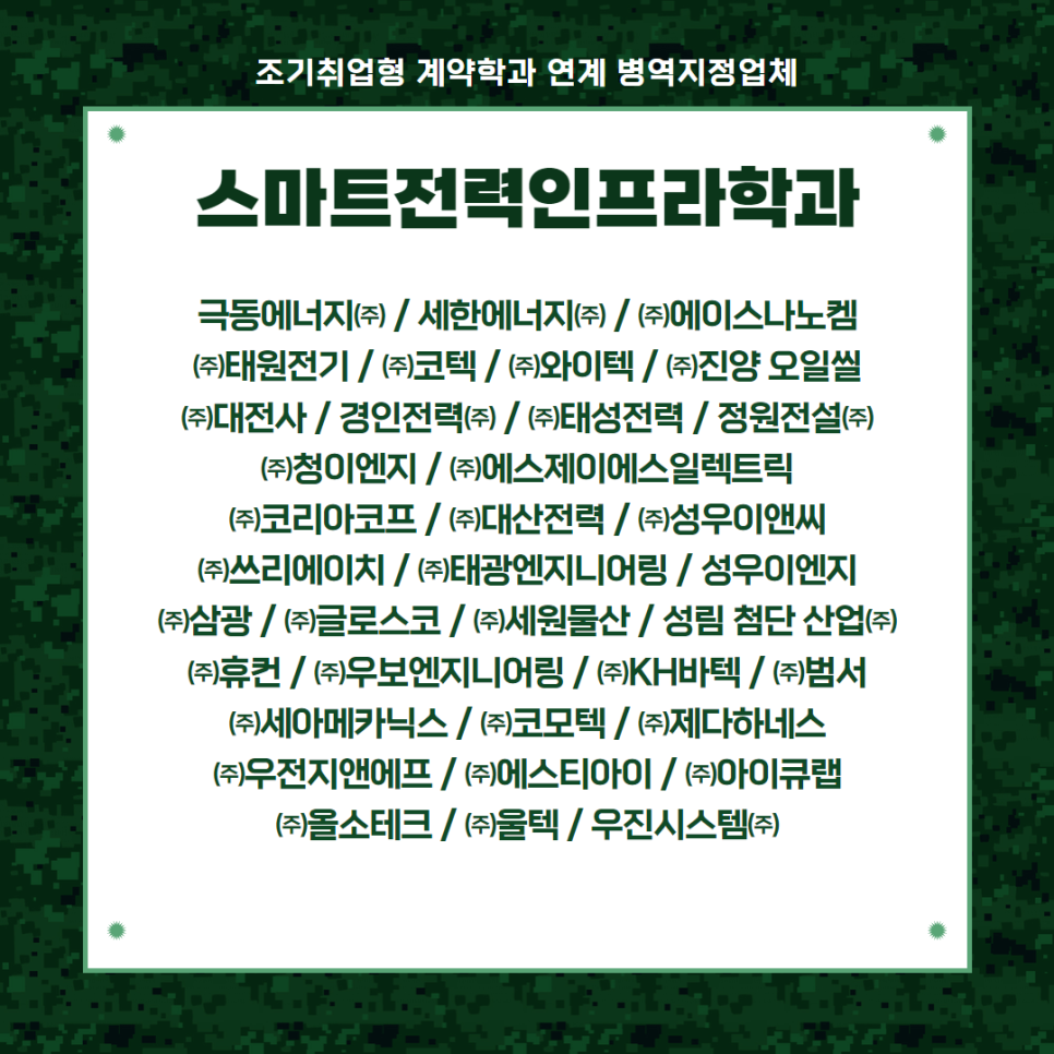 삼광이엔지 이미지
