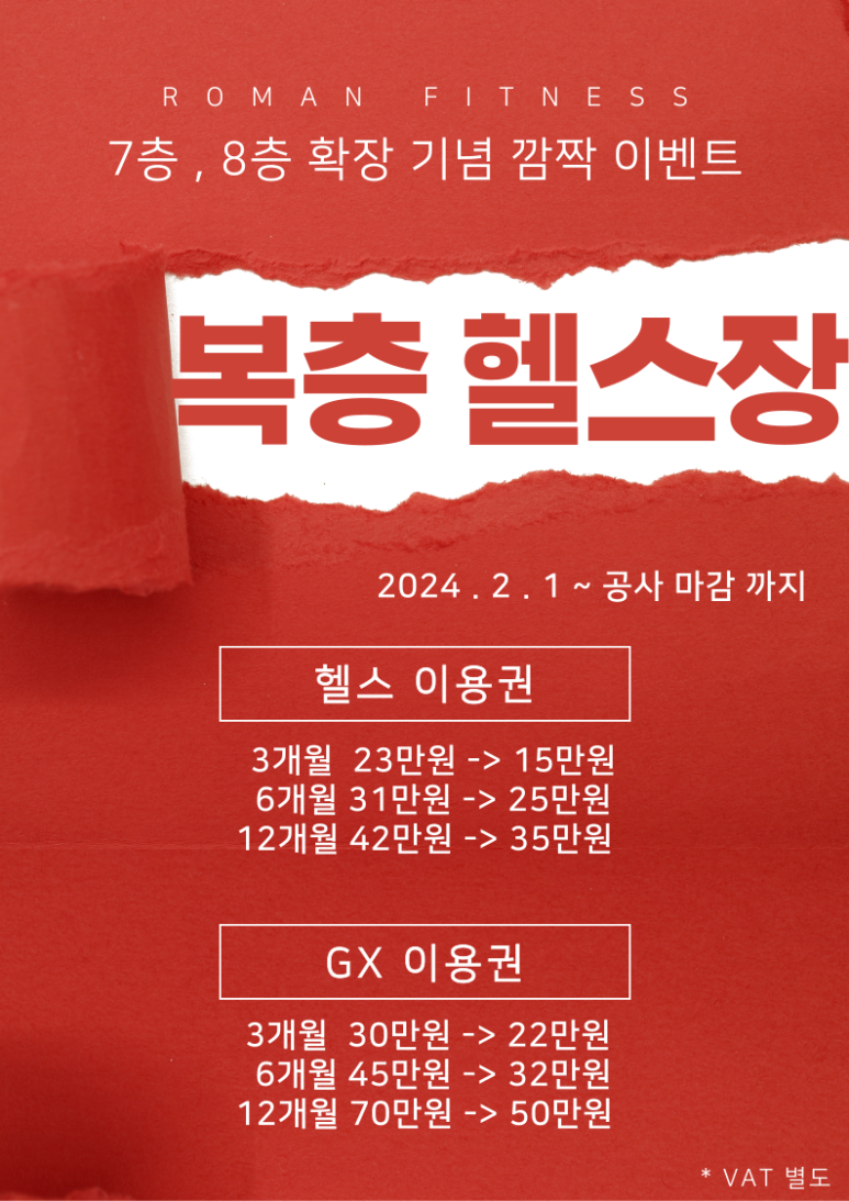 로망휘트니스 이미지
