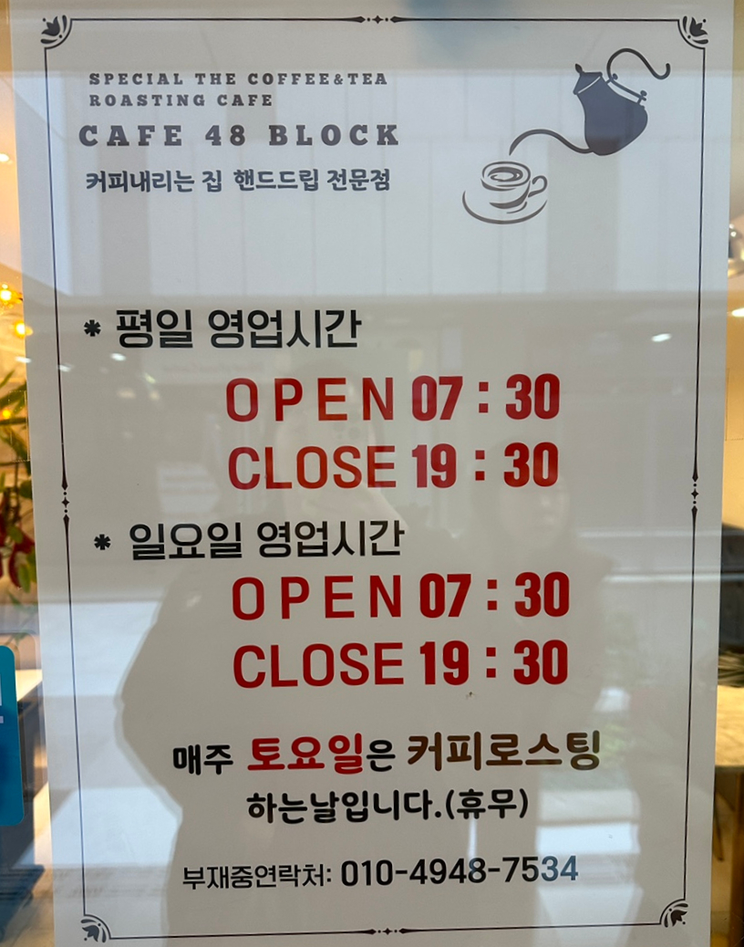 카페 48 블럭 이미지