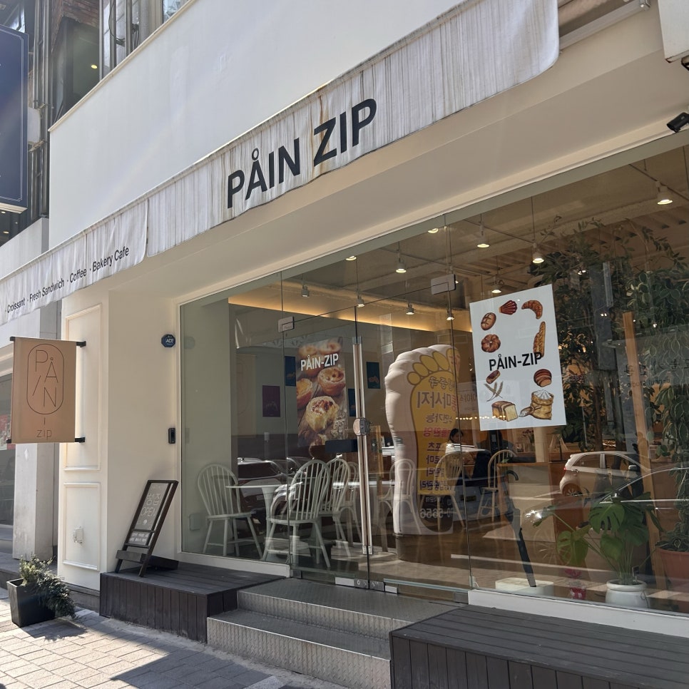 뺑집 둔산점 이미지