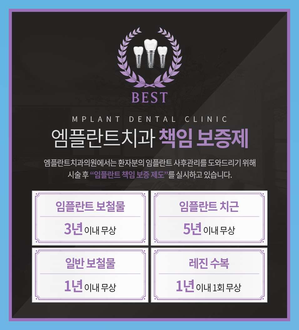 서울엠플란트치과의원 이미지