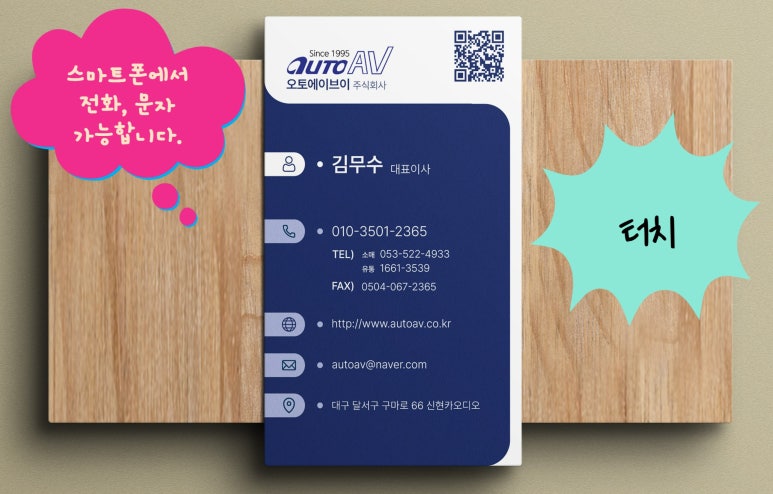 남대구카오디오 이미지