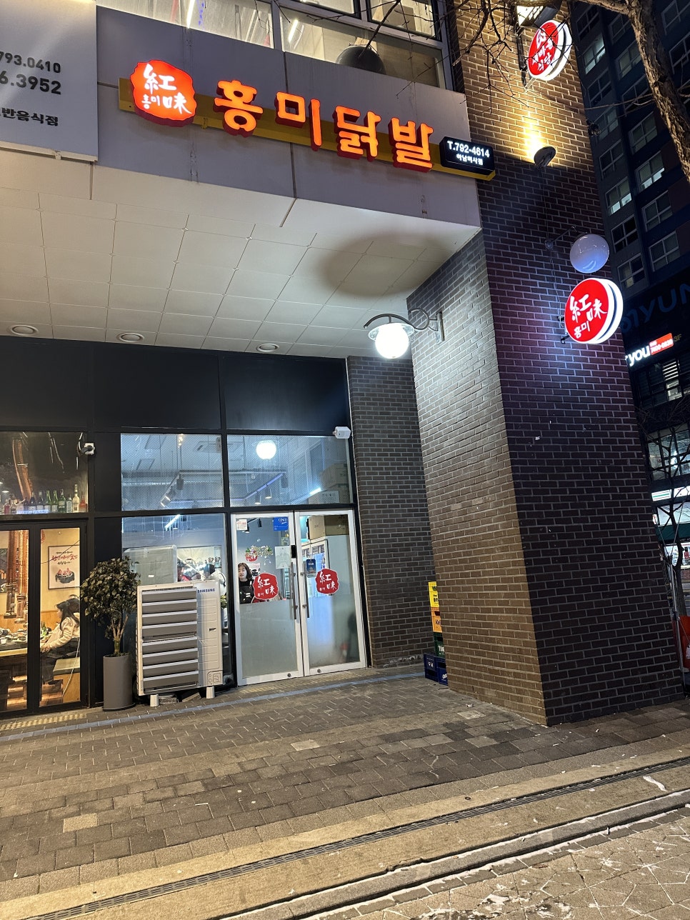 홍미닭발 이미지