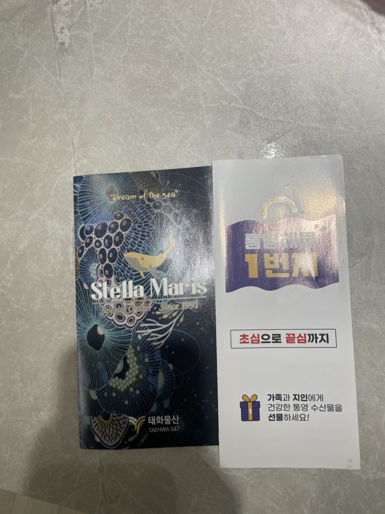 태화물산 이미지