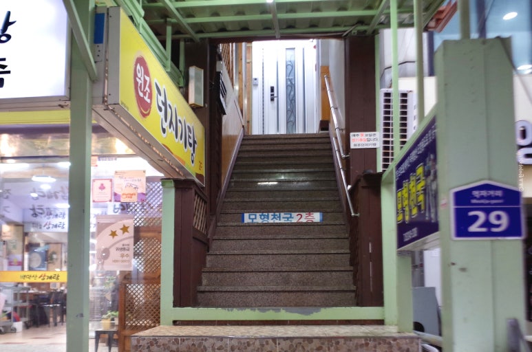 원조던지기탕 이미지