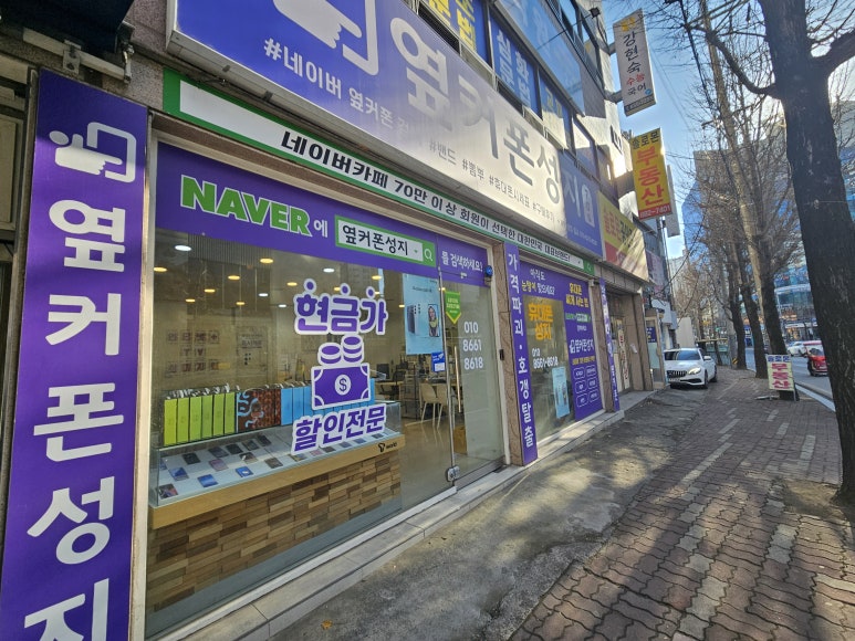 옆커폰광주 이미지
